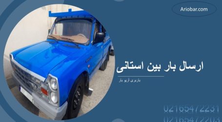 باربری بین استانی